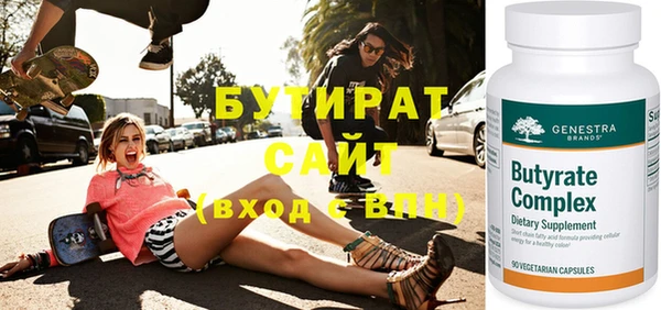 бутират Аркадак